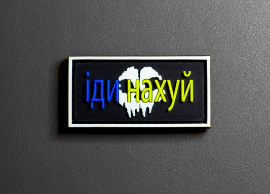 Go F*Ck Yourself Ghost Pen Tab (Pvc+Glow) Patch