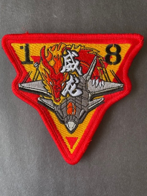 18Th Agrs J-20 Dragon Patch